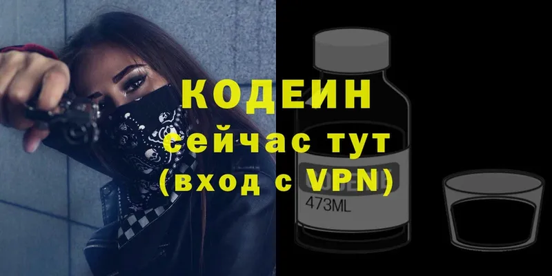 Кодеиновый сироп Lean Purple Drank  блэк спрут вход  Уяр 