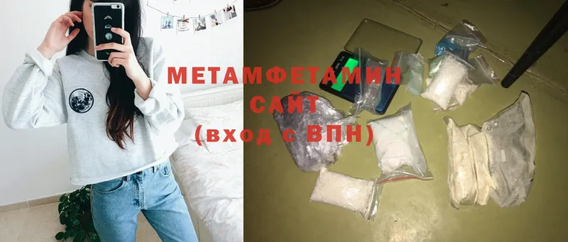 Первитин Methamphetamine  Уяр 